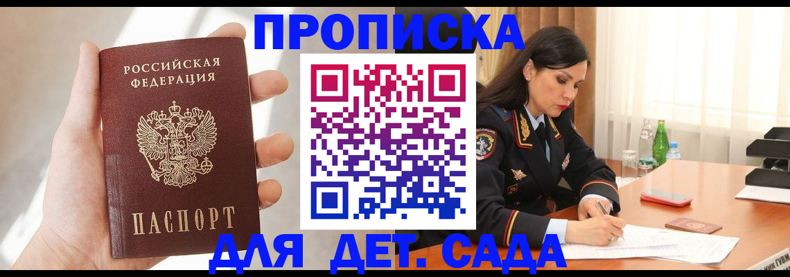 прописка штамп в Судогде