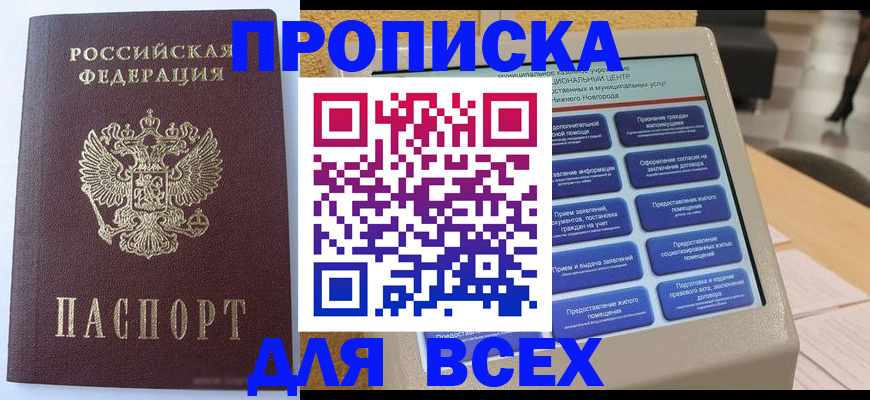 прописка иностранных граждан в Судогде