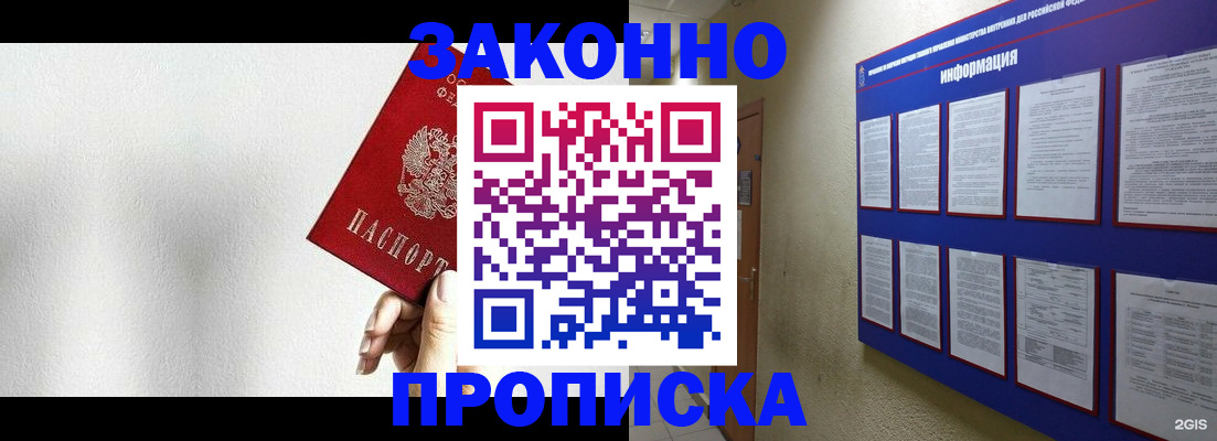 прописка ребенка в Судогде