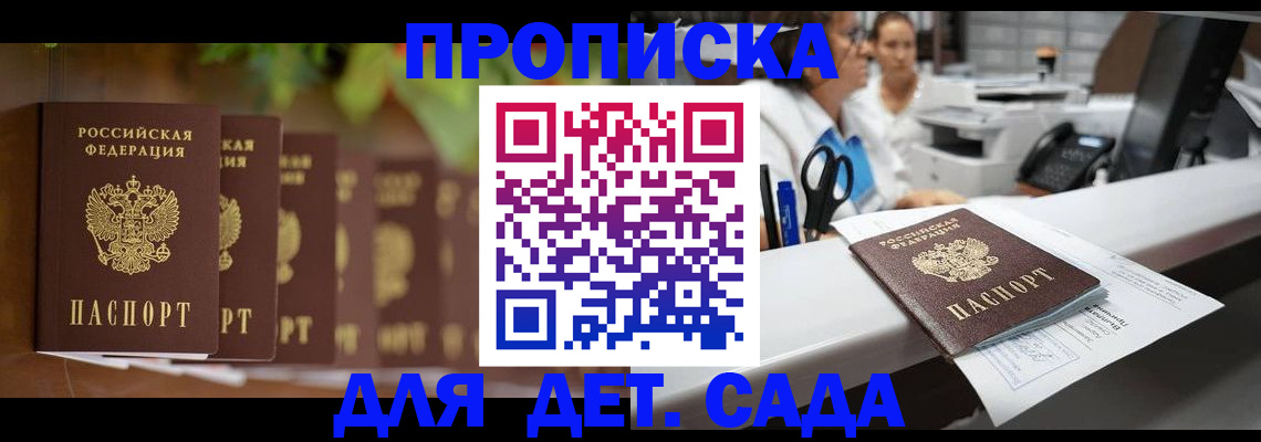 прописка для кредита в Судогде