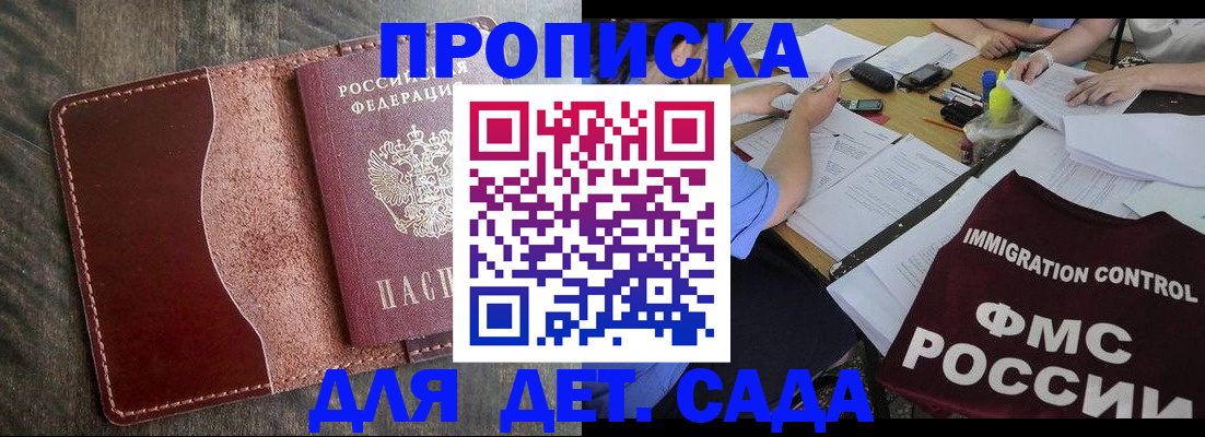 временная регистрация надежно в Судогде