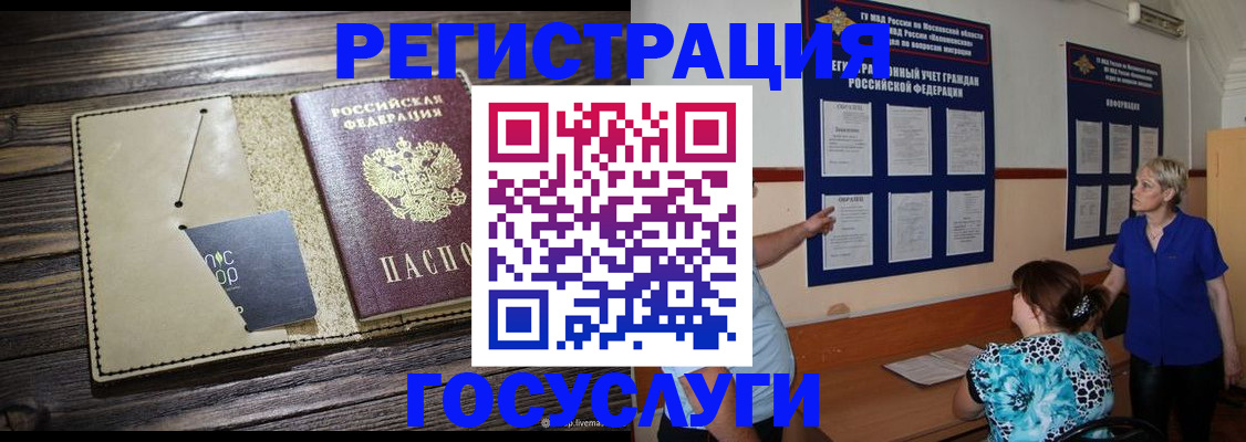 прописка для кредита в Судогде