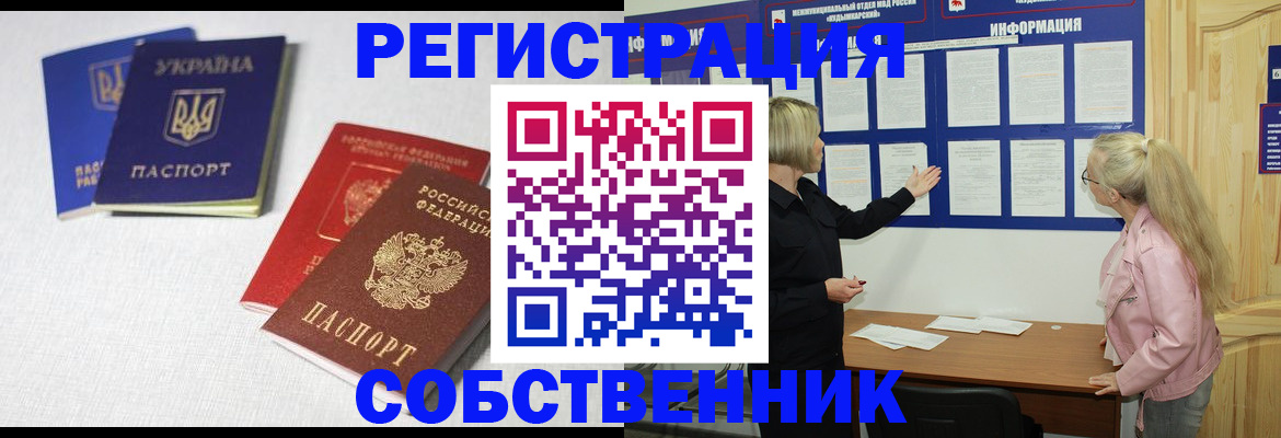временная регистрация в Судогде